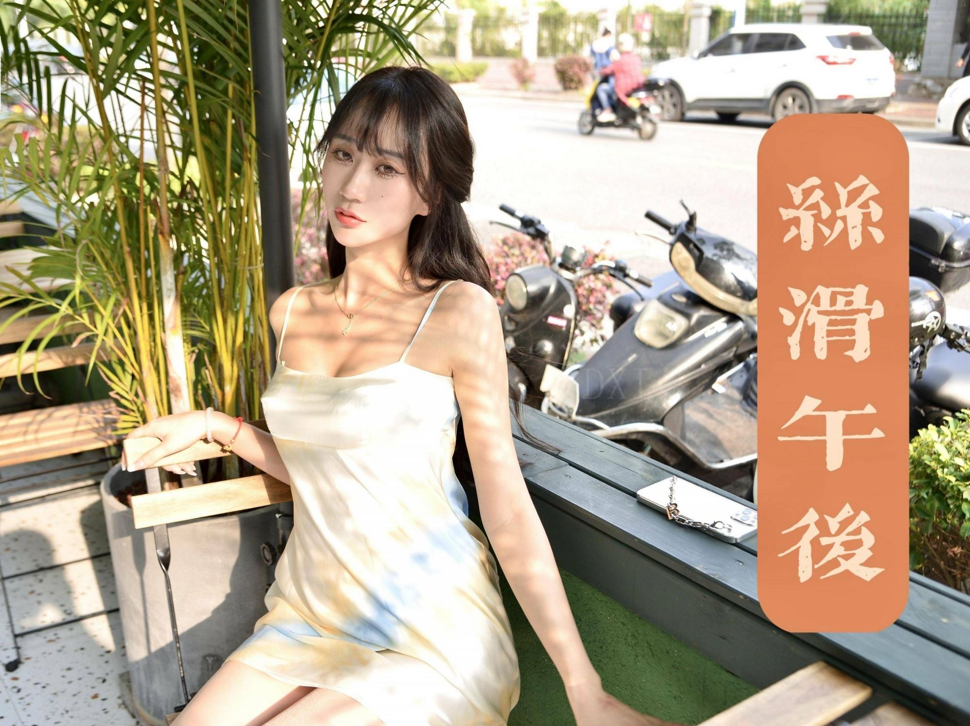 I Silk You Want MX039 Meisy - Silky Afternoon 【59P78M】